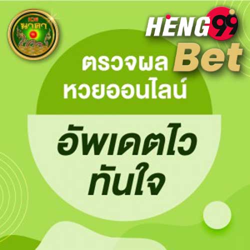  เว็บหวยออนไลน์ ถูกกฎหมาย pantip