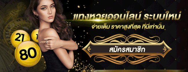  เว็บแทงบอลออนไลน์