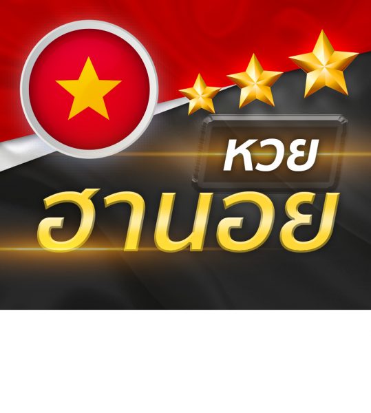 แทงฮานอย