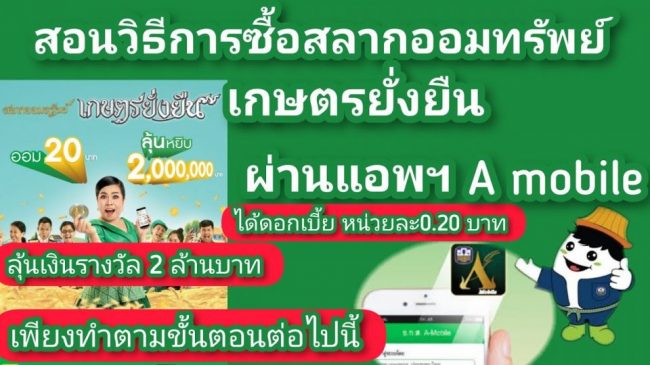 
สลาก ธ ก ส เปิดขาย เมื่อไร ปี 2565