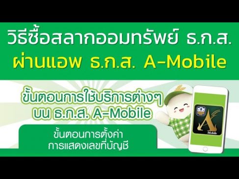 
สลากธกส 2565