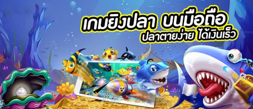  เกมยิงปลาได้เงินจริง-heng99bet