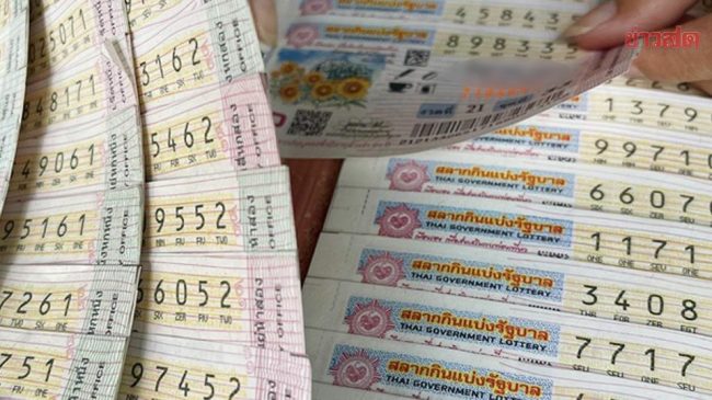 ตรวจหวย 16 พฤศจิกายน 64