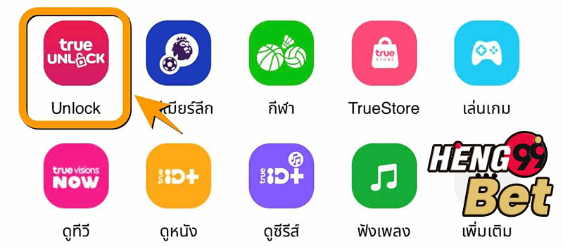  แอพดูบอล รายเดือน