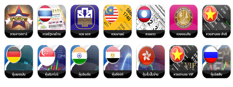 โต๊ด หวย