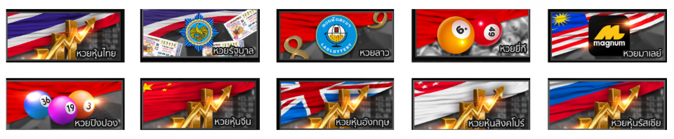 เว็บ แทง