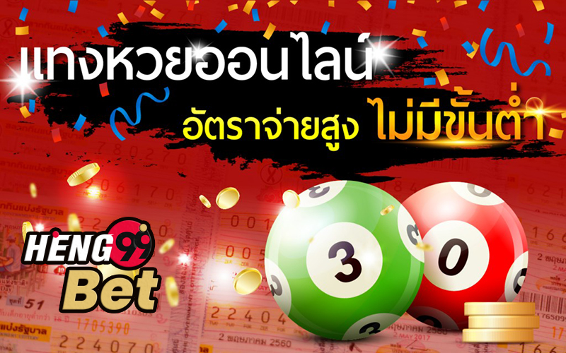 เว็บ ซื้อ หวยรัฐบาล ออนไลน์