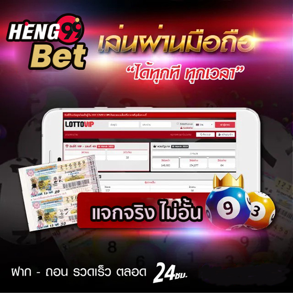 หวย ออนไลน์ lotto
