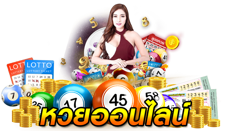 สมัครเป็นเจ้ามือหวย - Heng99Bet.com