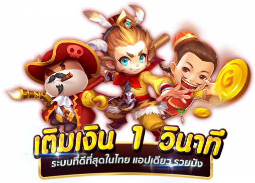 เว็บเจ้ามือ