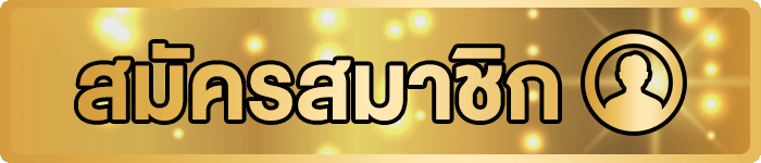 สูตรหวยญี่ปุ่น