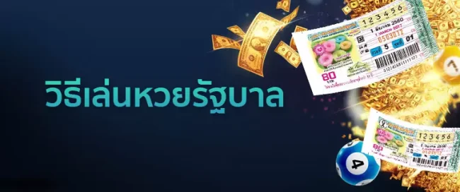  ถูกหวย 3 ตัวตรง 100 100 ได้ เท่า ไหร่