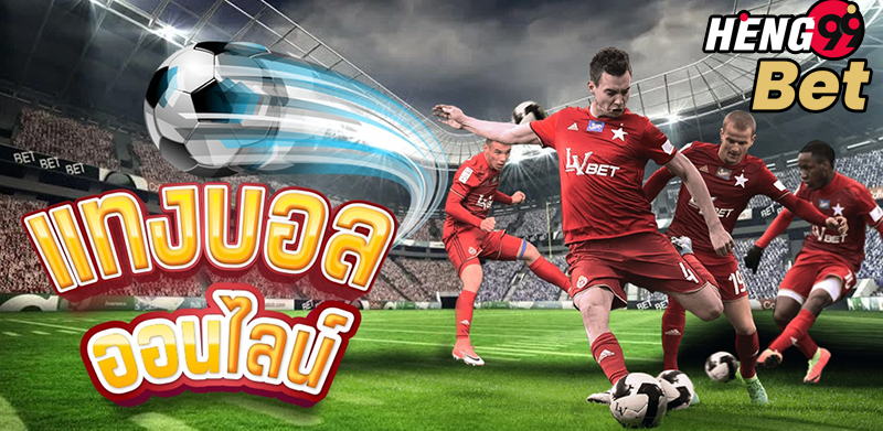 วิเคราะห์บอล (ส่อง 5 เว็บไซต์วิเคราะห์บอลสุดแม่น พาบวกทุกวัน )-heng99bet