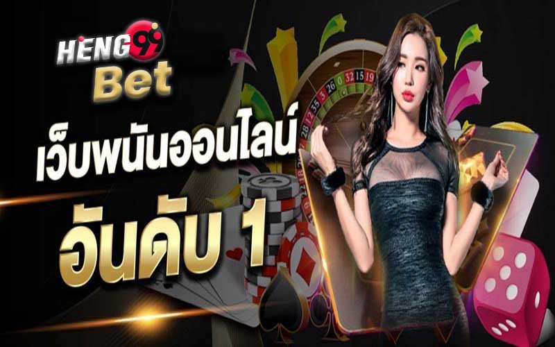  Pg heng99-heng99 คืออะไร