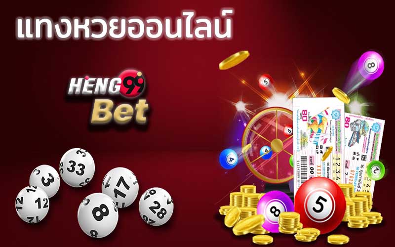  heng666 ฟรีเครดิต