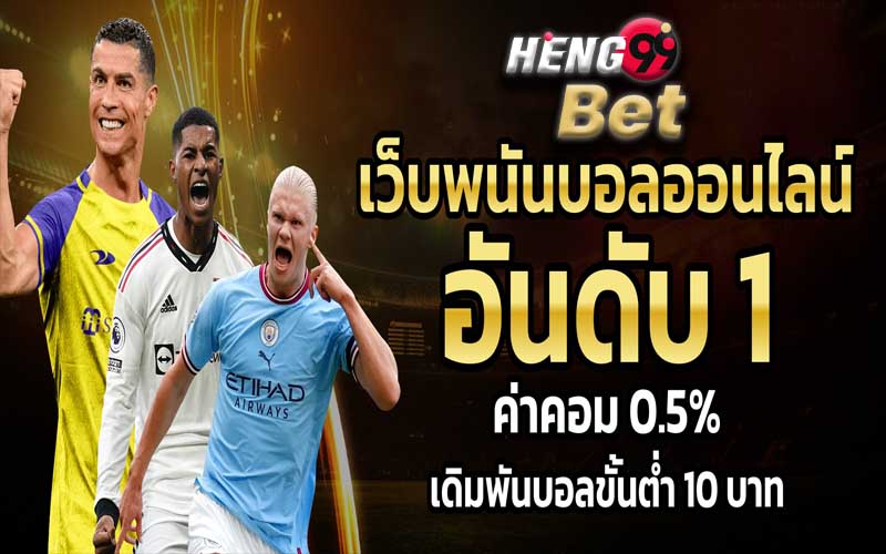  heng666 ฟรีเครดิต