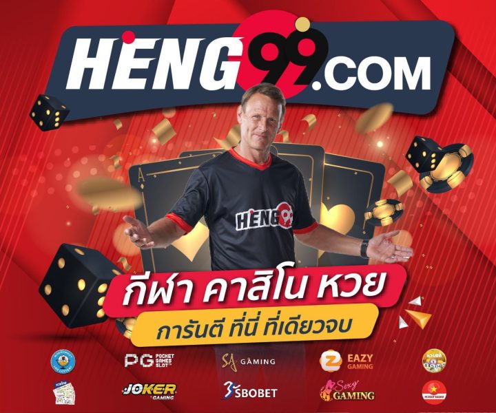 คาสิโนครบวงจร-Heng99bet.com