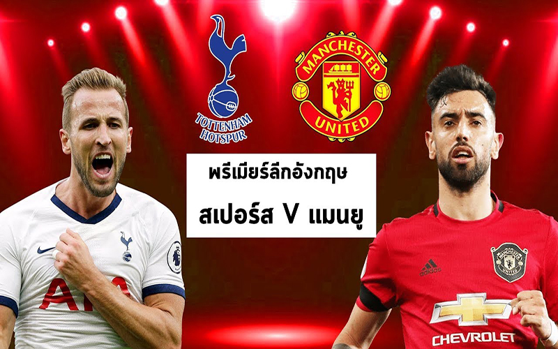  ถ่ายทอดสดแมนยูวันนี้-heng99bet.com