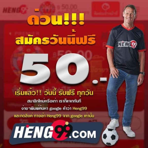 ดูผลบอล