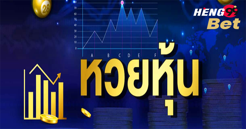 วิเคราะห์หวยหุ้นวันนี้