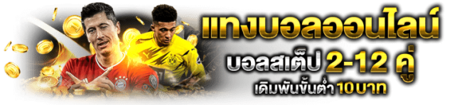 รายการบอลวันนี้