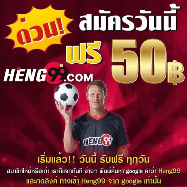เครดิตฟรี