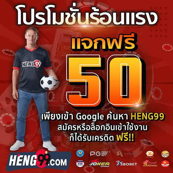 สมัครสมาชิก-heng99bet