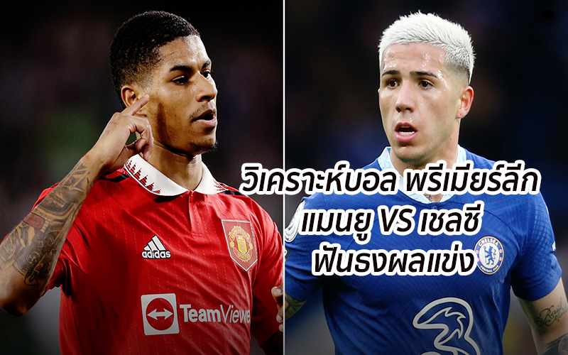 วิเคราะห์บอลวันนี้-heng99bet.com