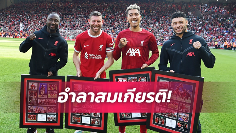 เก็บตกหลังเกมหงส์แดง