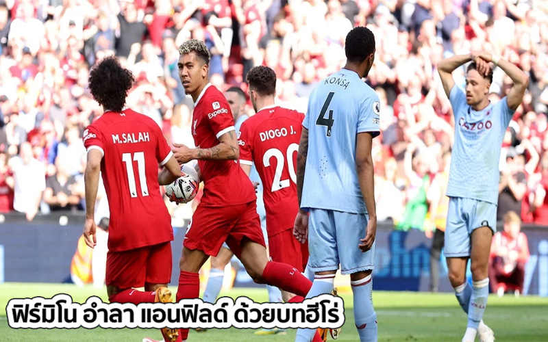 เก็บตกหลังเกมหงส์แดง