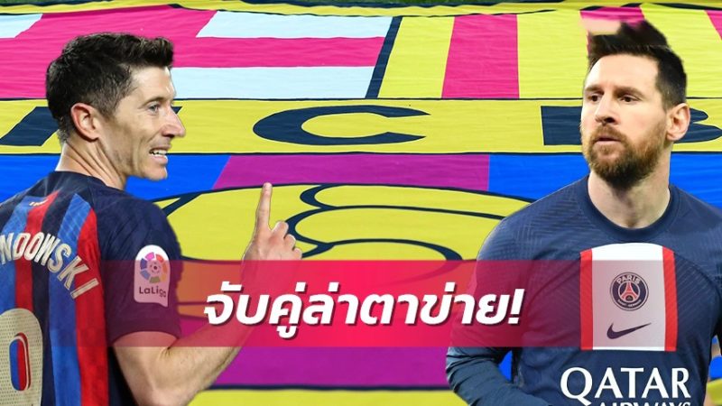 ข่าวลาลีกา สเปน 23/5/66เฮง99