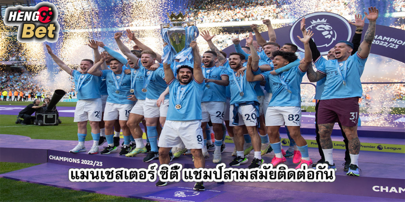  ตารางคะแนนพรีเมียร์ลีก