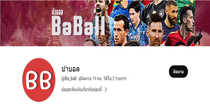 เจาะหลังเกมหงส์เบียดฟูแล่ม