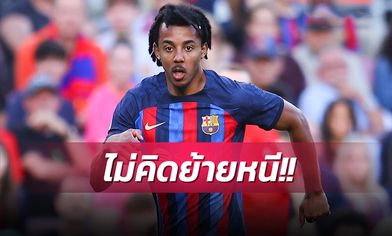 ข่าวลาลีกา สเปน 26/5/66เฮง99