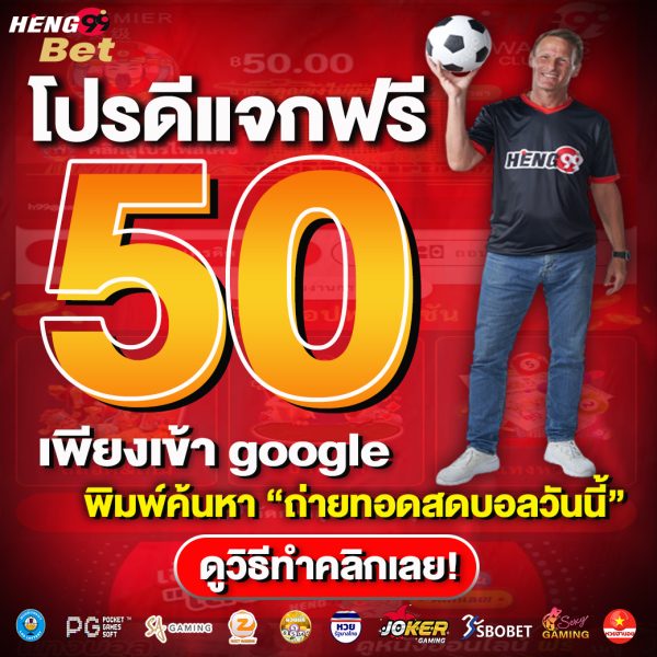 เกร็ดหลังเกม ไบรท์ตันฯ พิชิต อาร์เซน่อล