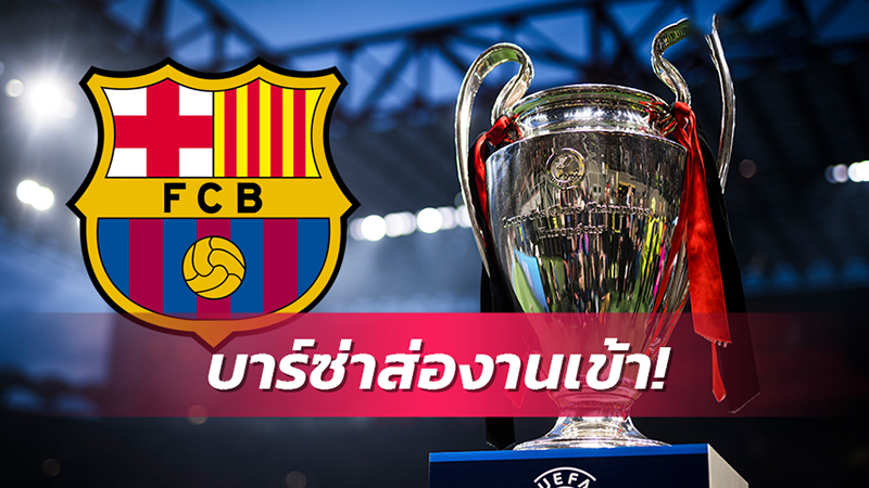 ข่าวลาลีกา สเปน 2/06/66เฮง99