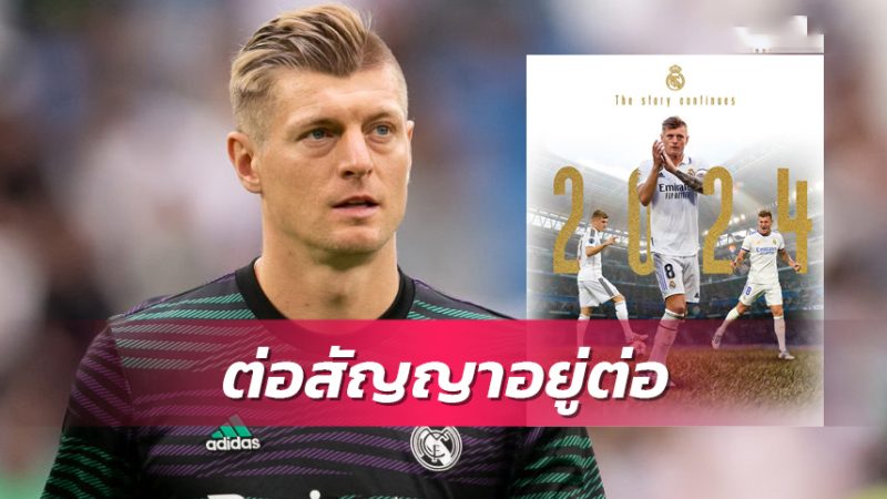 ข่าวลาลีกา สเปน 24/06/66เฮง99