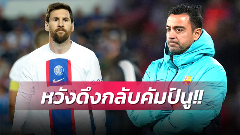 ข่าวลาลีกา สเปน 2/06/66เฮง99