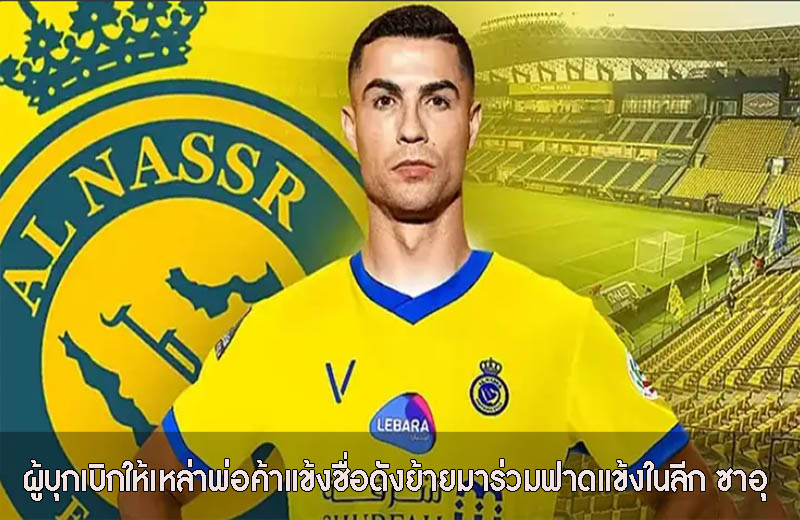 ท้าชนทุกทีม