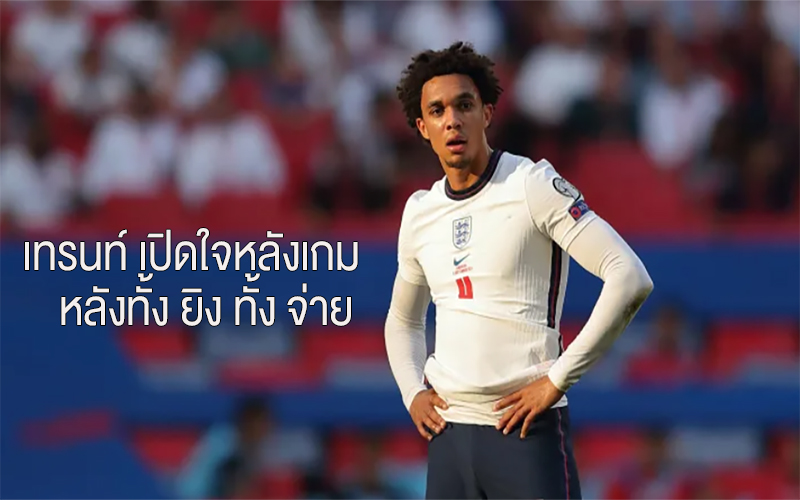 เปิดสถิติสุดโหด “เทรนต์