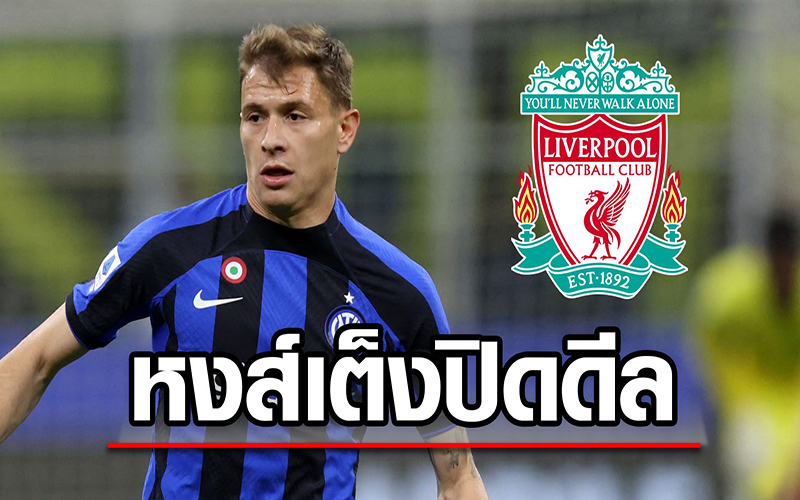 พรีเมียร์ลีกวันที่23-heng99bet.com