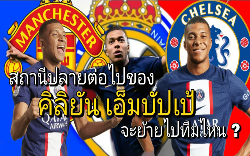 ข่าวบอล-heng99bet.com