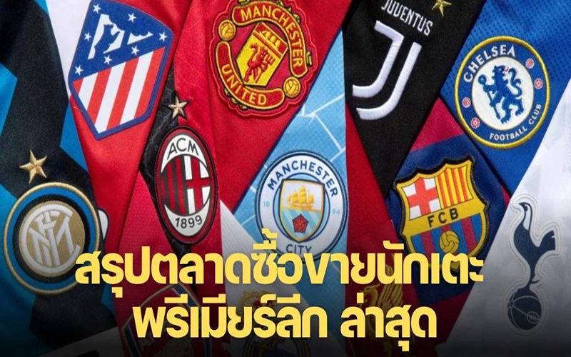 พรีเมียร์ลีกวันที่23-heng99bet.com