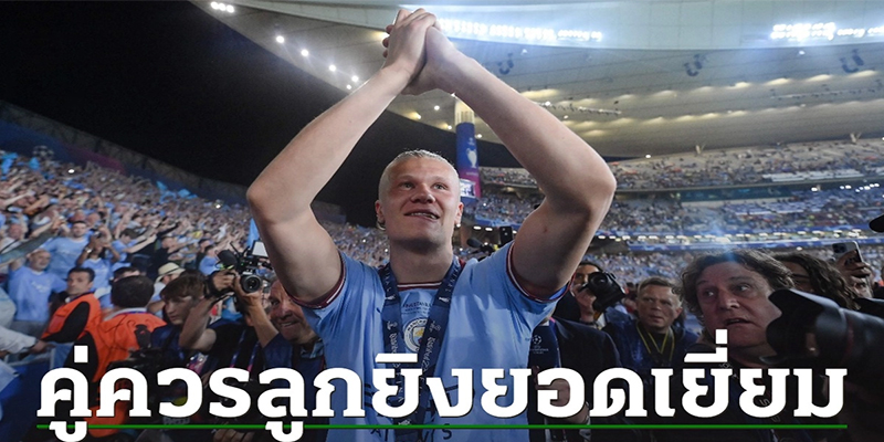 อัพเดตข่าวบอล