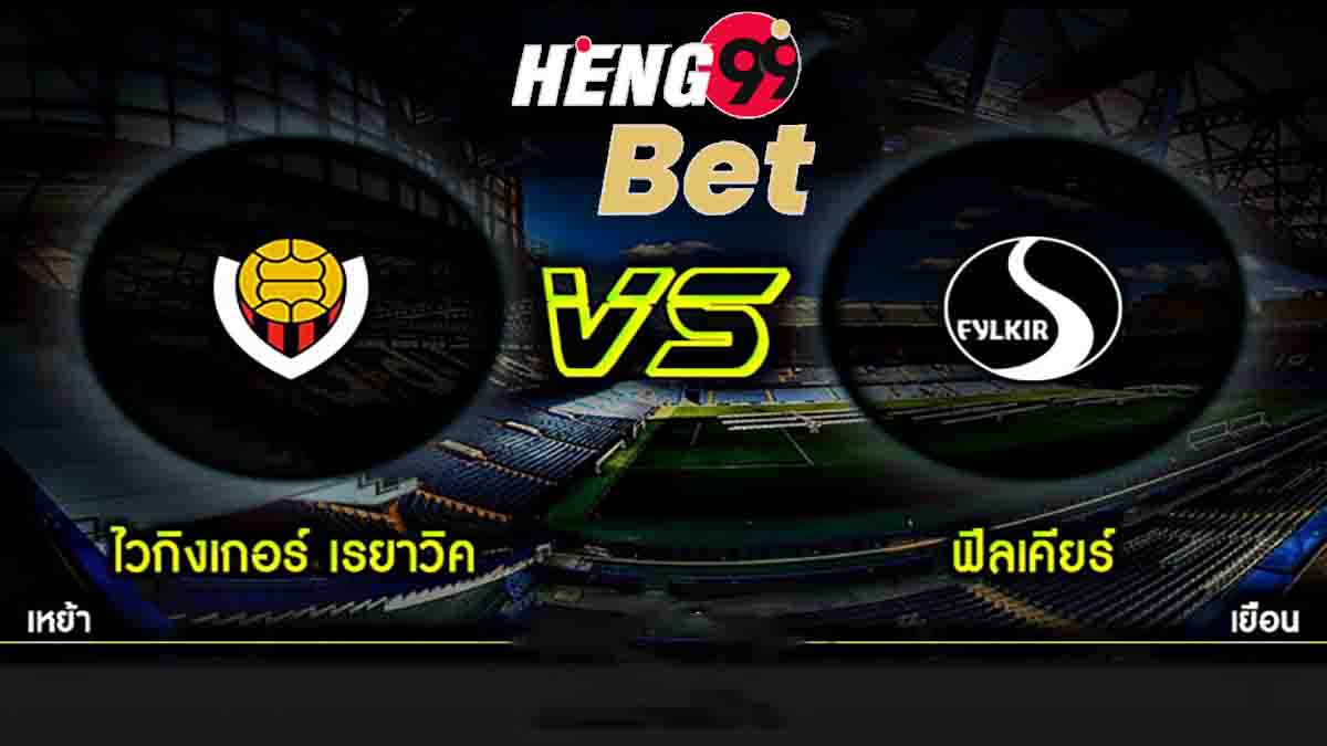 ไอซ์แลนด์ พรีเมียร์