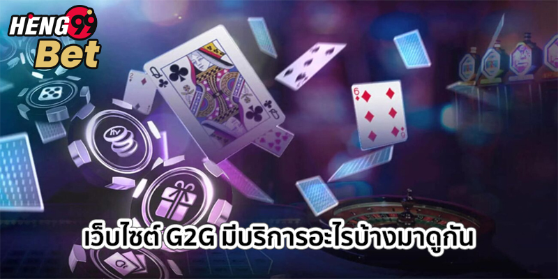  คาสิโนออนไลน์ คืออะไร
