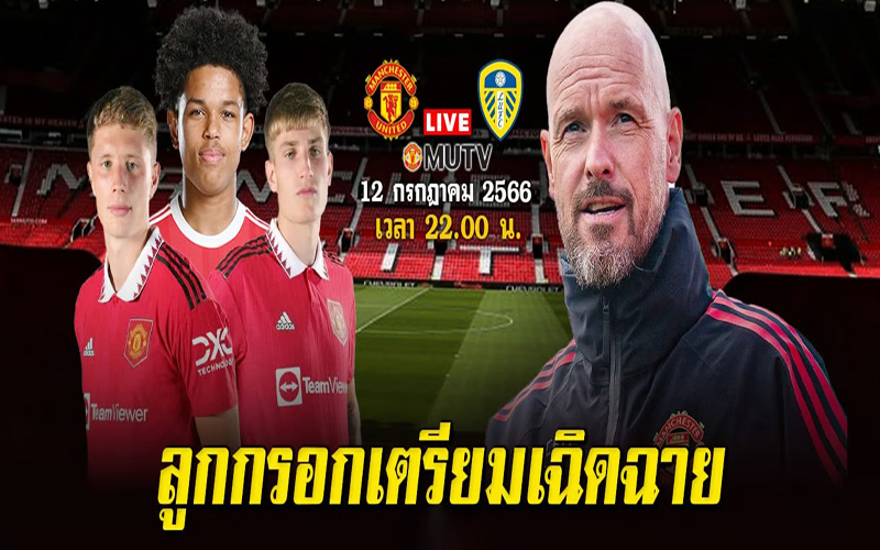 วิเคราะห์บอลวันที่ 12-heng99bet.com