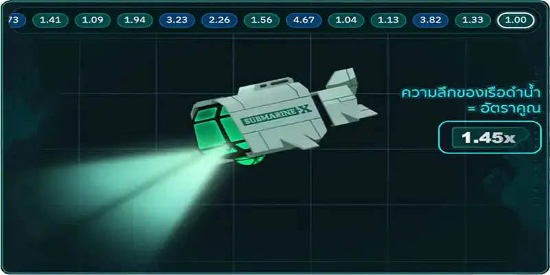เกมเรือดำน้ำ submarine-x คืออะไร
