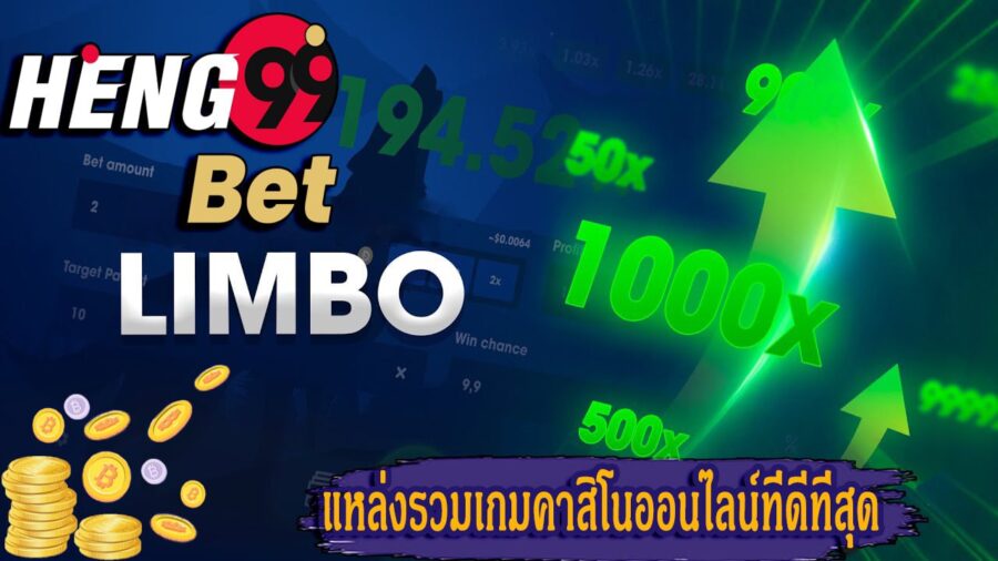 เกมslot ลิมโบ limbo - heng99bet