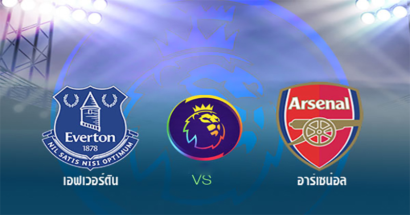 ดูบอลสด